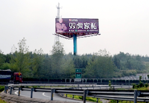 咸寧戶外廣告 咸寧戶外廣告