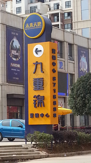 咸寧標(biāo)識(shí)標(biāo)牌銷(xiāo)售